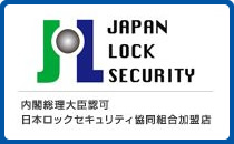 日本ロックセキュリティ協同組合加盟店