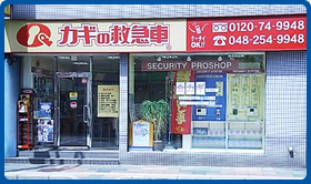 店舗外観