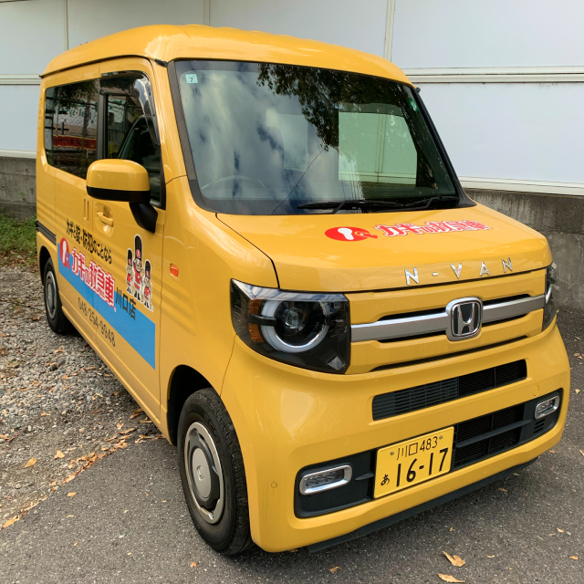 出張工事にはこの車でお伺いします