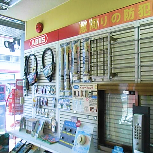 店内の様子 各種防犯グッズなど店頭でご覧いただけます。