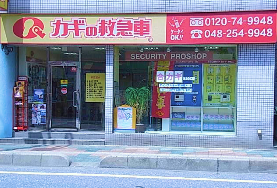 店舗画像
